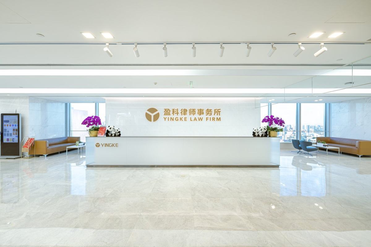 Yingke Law Firm office